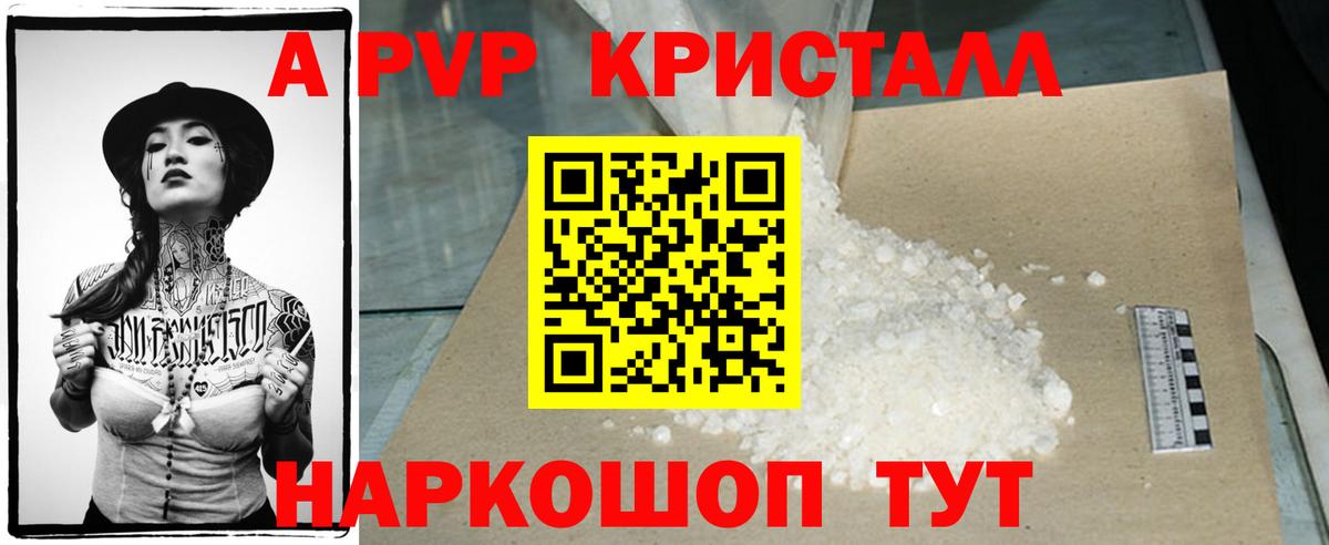 Alpha-PVP мука  A-PVP  Томск  Вход с VPN  Alpha-PVP СК КРИС 