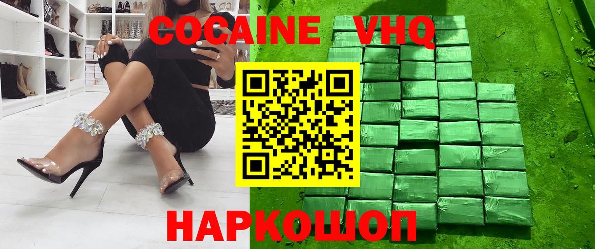 Cocaine Боливия  КОКАИН Эквадор  Вход с VPN  Томск 