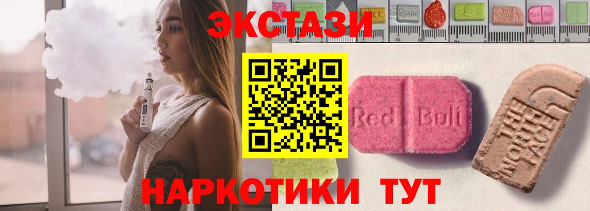 ЭКСТАЗИ louis Vuitton Томск