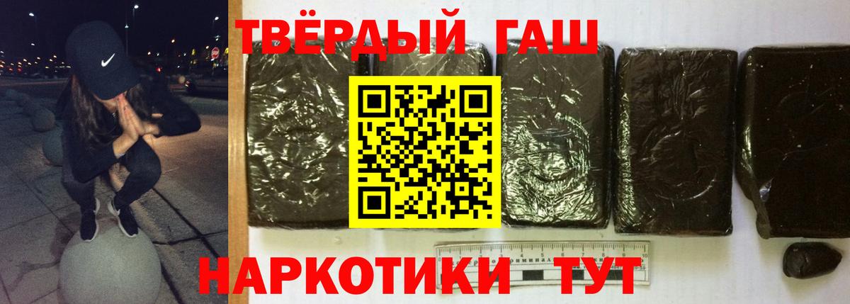 ГАШИШ убойный Томск