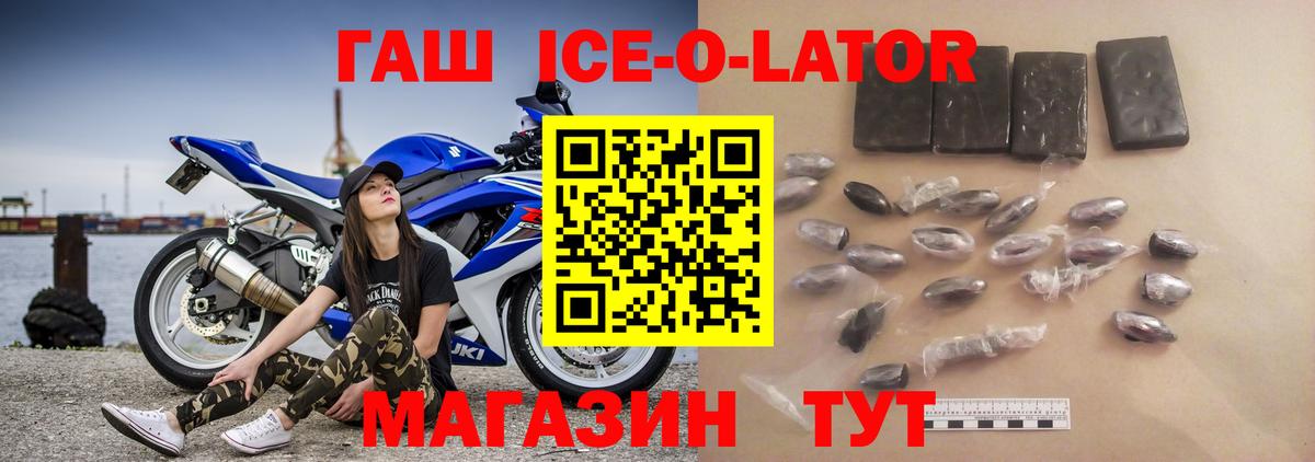 Томск  ГАШ 40% ТГК  Вход с VPN  Гашиш VHQ 