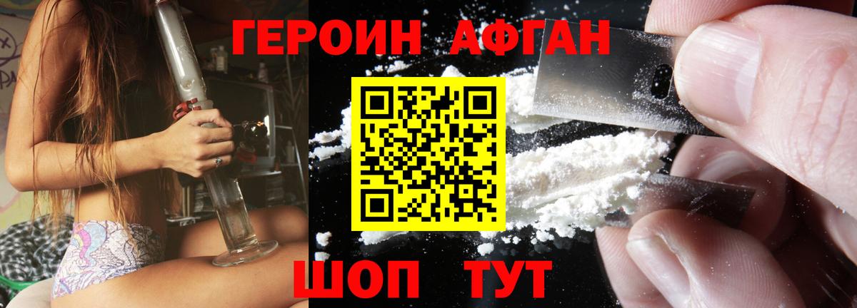 Героин  Вход с VPN  Томск  ГЕРОИН VHQ 