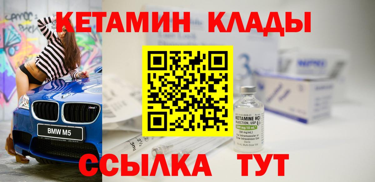 Томск  КЕТАМИН VHQ  Вход с VPN  КЕТАМИН ketamine 