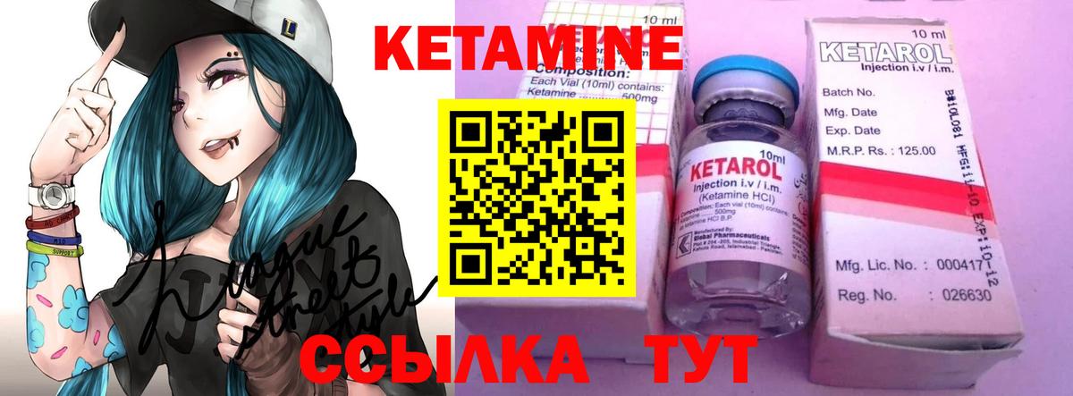 Кетамин VHQ Томск