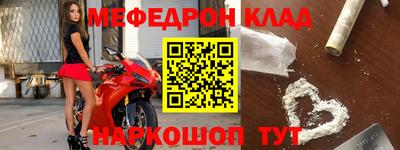 мефедрон Нягань