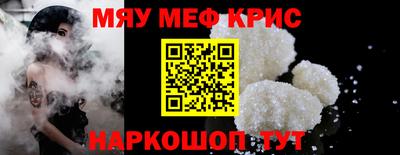мефедрон Нягань