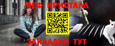 мяу мяу мука Обнинск