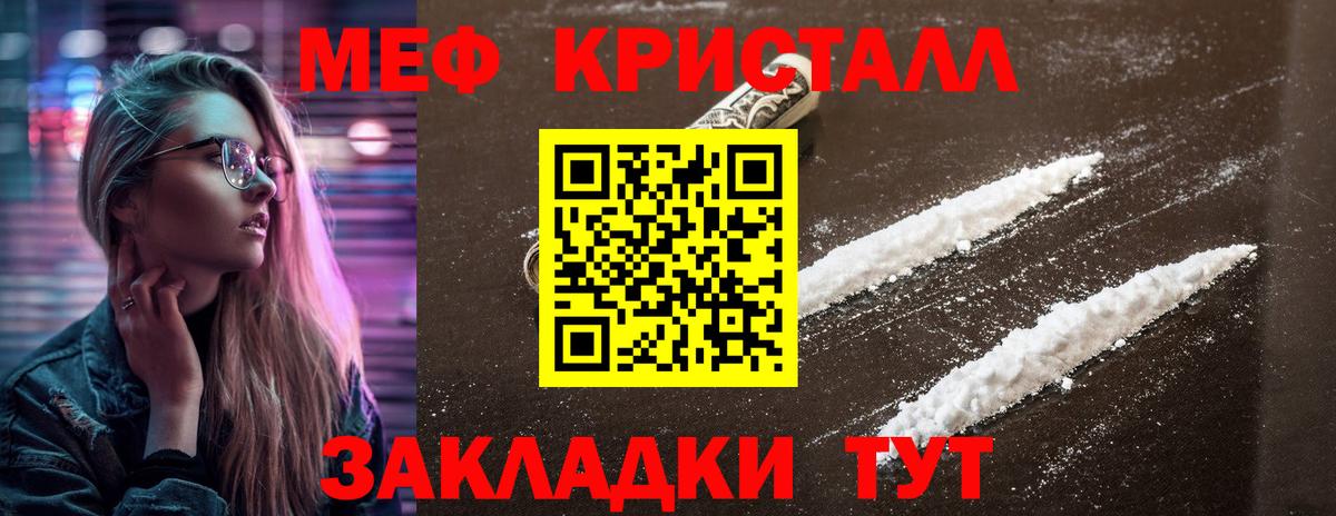 Мефедрон мука  Вход с VPN  Меф  МЯУ-МЯУ mephedrone  Томск 