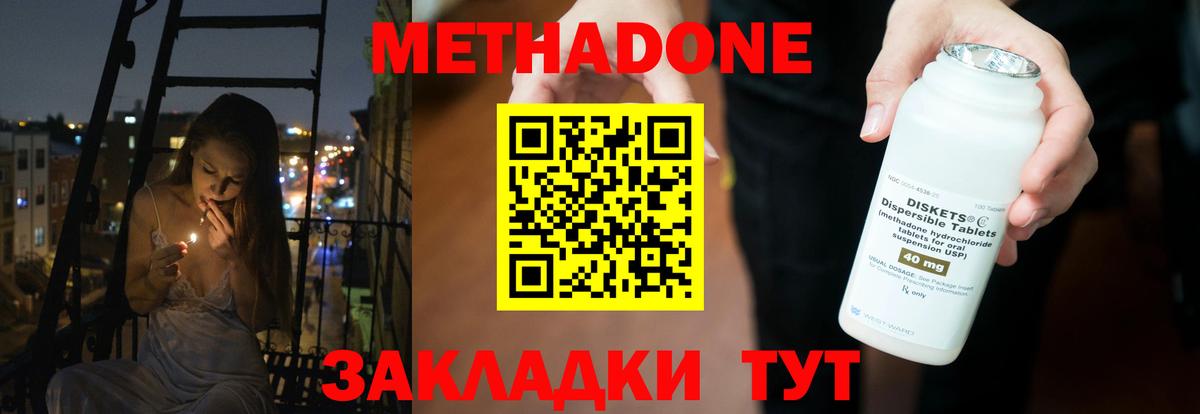 Томск  МЕТАДОН VHQ  Метадон VHQ  Вход с VPN 