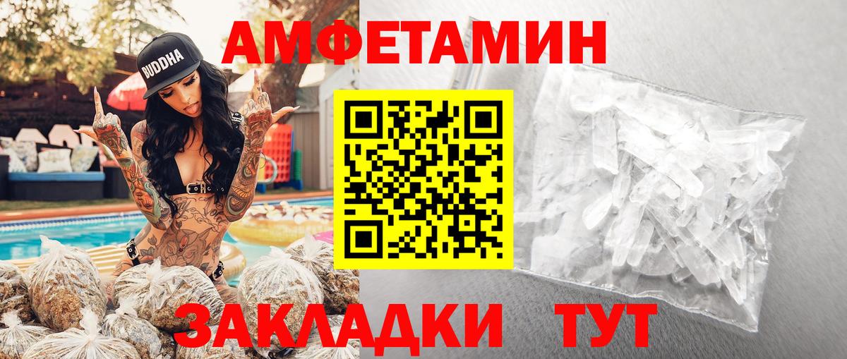 МЕТАМФЕТАМИН мет Томск
