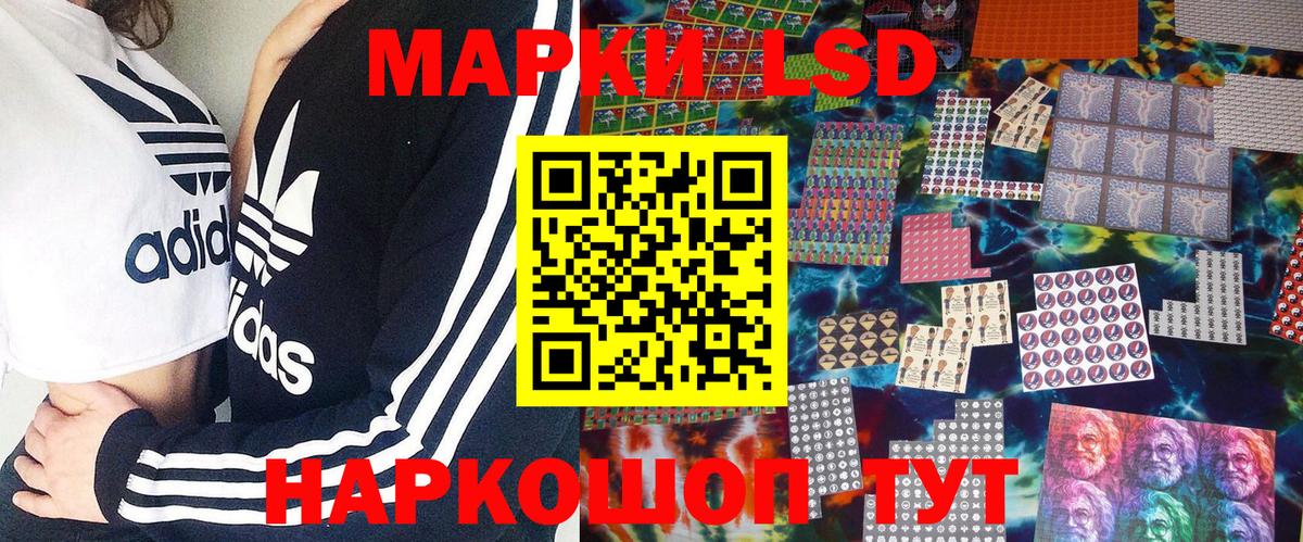 Наркотические марки 1500мкг Томск