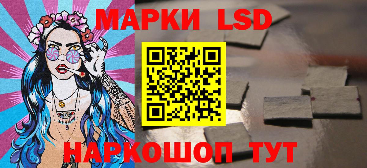 Наркотические марки 1500мкг  Наркотические марки 1500мкг  где купить наркоту  Томск  Вход с VPN 