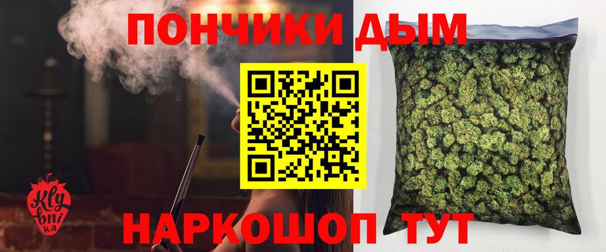 Томск  Каннабис White Widow  Канабис ГИДРОПОН  Вход с VPN  Канабис индика  Бошки Шишки планчик 