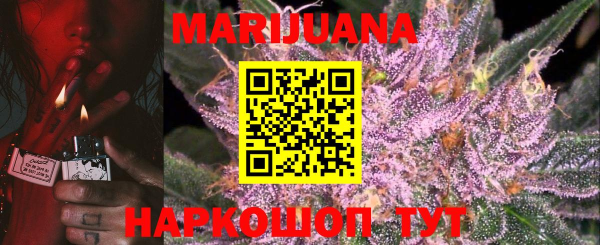 Канабис Bruce Banner Томск